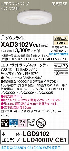XAD3102VCE1 pi\jbN _ECg NA 100 LEDiFj gU (XLGB78521CE1 pi)
