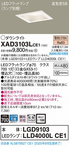 XAD3103LCE1 pi\jbN p^_ECg zCg 100 LEDidFj gU (XLGB78527CE1 i)