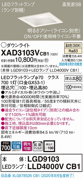 XAD3103VCB1 pi\jbN p^_ECg zCg 100 LED F  gU (XLGB78526CB1 i)