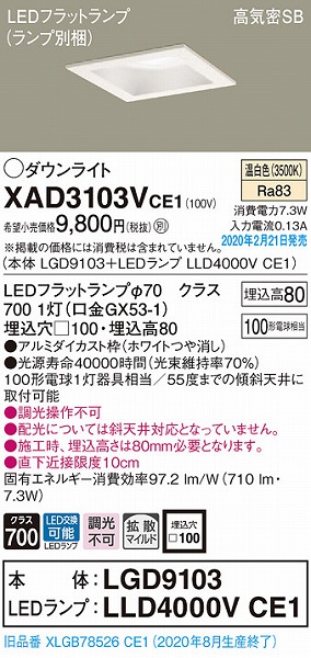 XAD3103VCE1 pi\jbN p^_ECg zCg 100 LEDiFj gU (XLGB78526CE1 i)