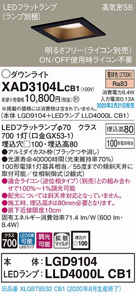 XAD3104LCB1 pi\jbN p^_ECg ubN 100 LED dF  gU (XLGB78532CB1 i)
