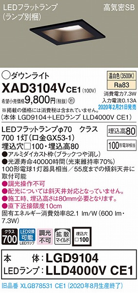 XAD3104VCE1 pi\jbN p^_ECg ubN 100 LEDiFj gU (XLGB78531CE1 i)