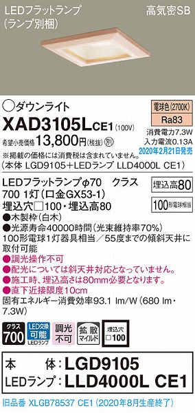 XAD3105LCE1 pi\jbN a_ECg  100 LEDidFj gU (XLGB78537CE1 i)