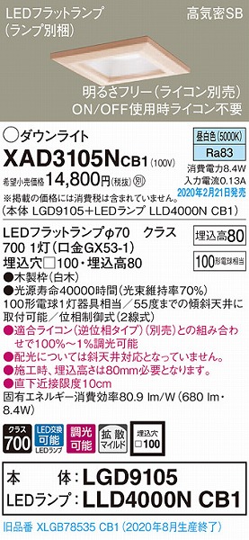 XAD3105NCB1 pi\jbN a_ECg  100 LED F  gU (XLGB78535CB1 i)