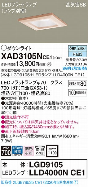 XAD3105NCE1 pi\jbN a_ECg  100 LEDiFj gU (XLGB78535CE1 i)