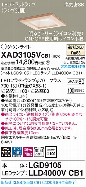 XAD3105VCB1 pi\jbN a_ECg  100 LED F  gU (XLGB78536CB1 i)