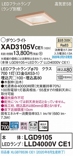 XAD3105VCE1 pi\jbN a_ECg  100 LEDiFj gU (XLGB78536CE1 i)