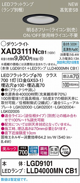 XAD3111NCB1 pi\jbN _ECg ubN 100 LED F  gU (LGB74310LB1 i)