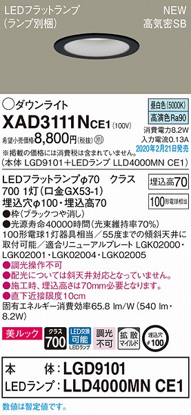 XAD3111NCE1 pi\jbN _ECg ubN 100 LEDiFj gU (LGB74310LE1 i)