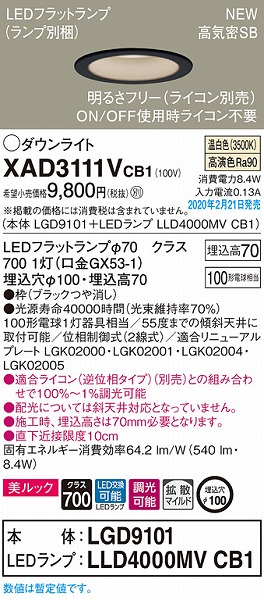 XAD3111VCB1 pi\jbN _ECg ubN 100 LED F  gU (LGB74311LB1 i)