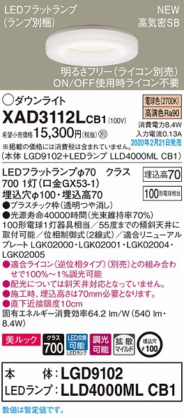 XAD3112LCB1 pi\jbN _ECg NA 100 LED dF  gU (LGB74317LB1 i)