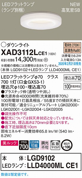 XAD3112LCE1 pi\jbN _ECg NA 100 LEDidFj gU (LGB74317LE1 i)