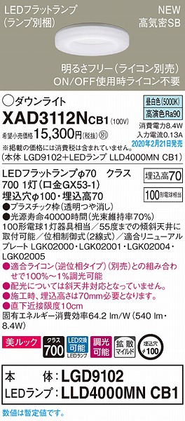 XAD3112NCB1 pi\jbN _ECg NA 100 LED F  gU (LGB74315LB1 i)