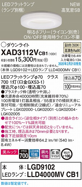 XAD3112VCB1 pi\jbN _ECg NA 100 LED F  gU (LGB74316LB1 i)