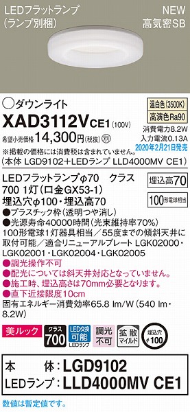 XAD3112VCE1 pi\jbN _ECg NA 100 LEDiFj gU (LGB74316LE1 i)