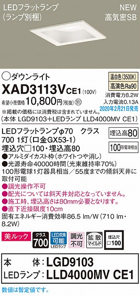 XAD3113VCE1 pi\jbN p^_ECg zCg 100 LEDiFj gU (LGB74321LE1 pi)