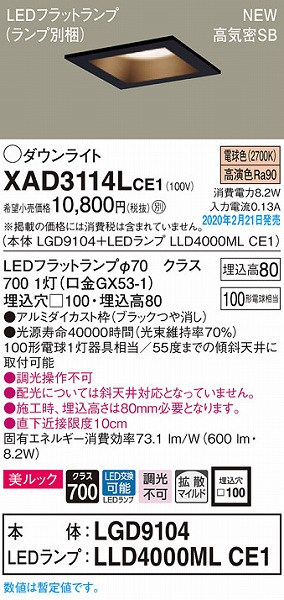 XAD3114LCE1 pi\jbN p^_ECg ubN 100 LEDidFj gU (LGB74327LE1 pi)