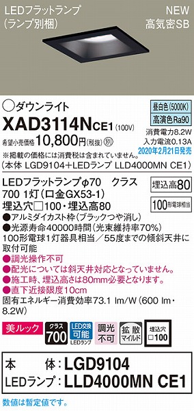XAD3114NCE1 pi\jbN p^_ECg ubN 100 LEDiFj gU (LGB74325LE1 pi)