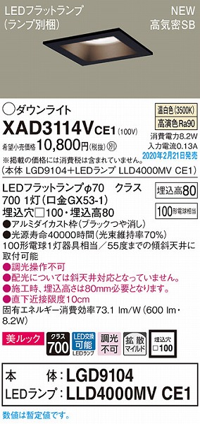 XAD3114VCE1 pi\jbN p^_ECg ubN 100 LEDiFj gU (LGB74326LE1 i)