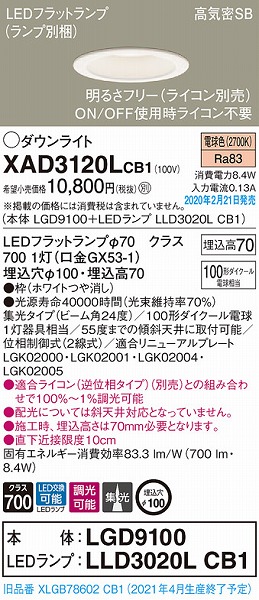 XAD3120LCB1 pi\jbN _ECg zCg 100 LED dF  W (XLGB78602CB1 i)