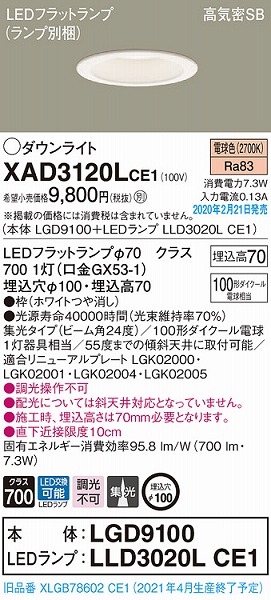 XAD3120LCE1 pi\jbN _ECg zCg 100 LEDidFj W (XLGB78602CE1 i)
