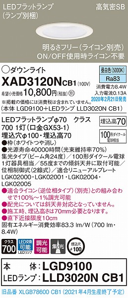 XAD3120NCB1 pi\jbN _ECg zCg 100 LED F  W (XLGB78600CB1 i)