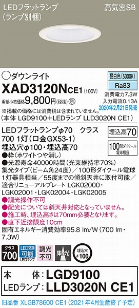 XAD3120NCE1 pi\jbN _ECg zCg 100 LEDiFj W (XLGB78600CE1 i)