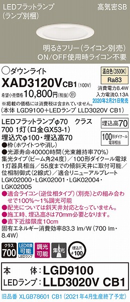 XAD3120VCB1 pi\jbN _ECg zCg 100 LED F  W (XLGB78601CB1 i)