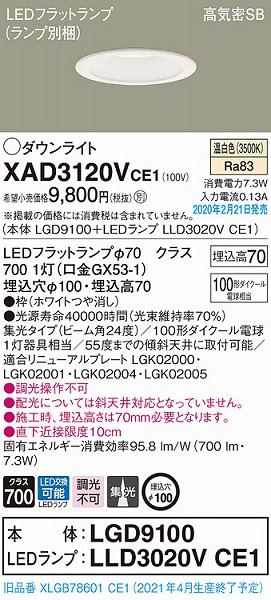 XAD3120VCE1 pi\jbN _ECg zCg 100 LEDiFj W (XLGB78601CE1 i)