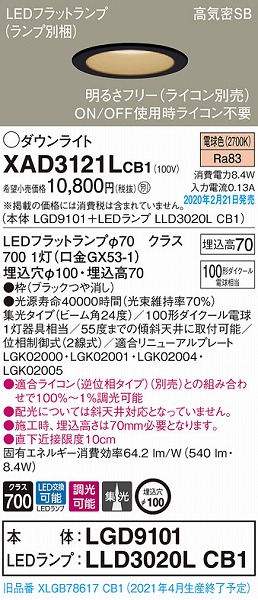 XAD3121LCB1 pi\jbN _ECg ubN 100 LED dF  W (XLGB78617CB1 i)