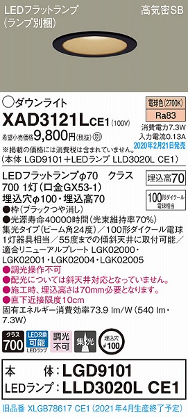XAD3121LCE1 pi\jbN _ECg ubN 100 LEDidFj W (XLGB78617CE1 i)