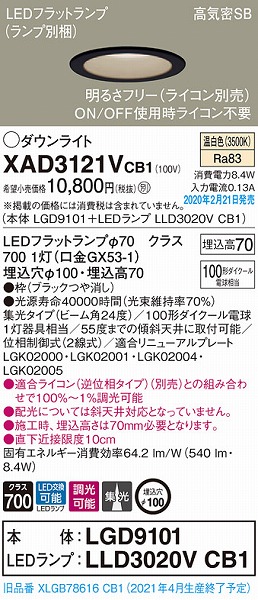 XAD3121VCB1 pi\jbN _ECg ubN 100 LED F  W (XLGB78616CB1 i)