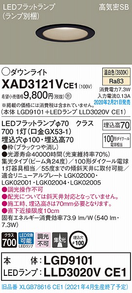XAD3121VCE1 pi\jbN _ECg ubN 100 LEDiFj W (XLGB78616CE1 i)