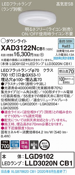 XAD3122NCB1 pi\jbN _ECg NA 100 LED F  W (XLGB78620CB1 i)