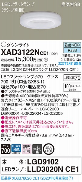 XAD3122NCE1 pi\jbN _ECg NA 100 LEDiFj W (XLGB78620CE1 i)