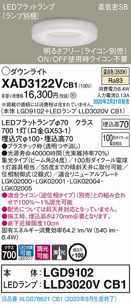 XAD3122VCB1 pi\jbN _ECg NA 100 LED F  W (XLGB78621CB1 i)