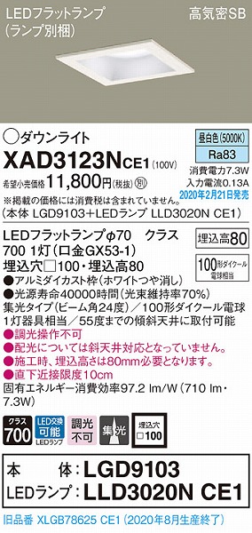 XAD3123NCE1 pi\jbN p^_ECg zCg 100 LEDiFj W (XLGB78625CE1 i)