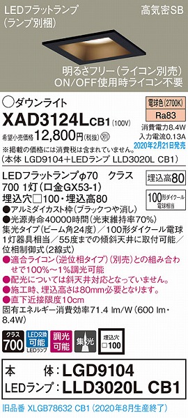 XAD3124LCB1 pi\jbN p^_ECg ubN 100 LED dF  W (XLGB78632CB1 i)