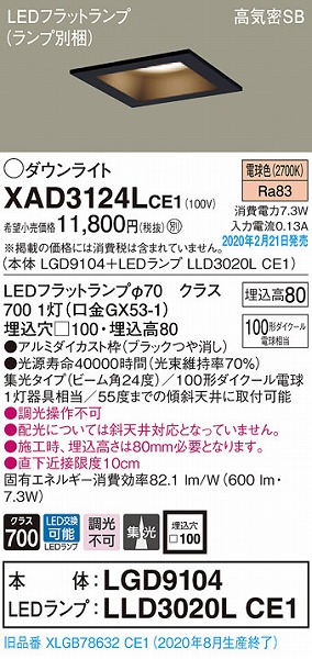 XAD3124LCE1 pi\jbN p^_ECg ubN 100 LEDidFj W (XLGB78632CE1 i)