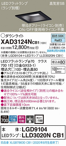 XAD3124NCB1 pi\jbN p^_ECg ubN 100 LED F  W (XLGB78630CB1 i)