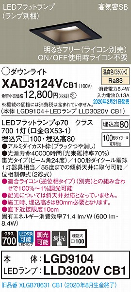 XAD3124VCB1 pi\jbN p^_ECg ubN 100 LED F  W (XLGB78631CB1 i)