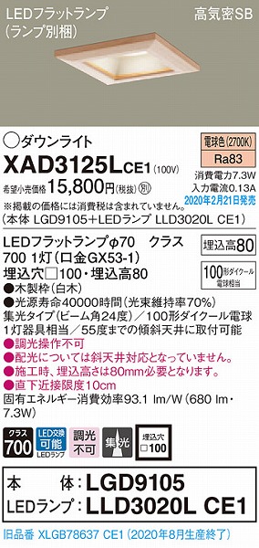 XAD3125LCE1 pi\jbN a_ECg  100 LEDidFj W (XLGB78637CE1 i)