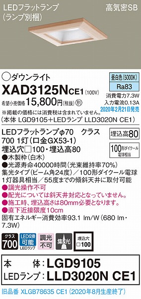 XAD3125NCE1 pi\jbN a_ECg  100 LEDiFj W (XLGB78635CE1 i)
