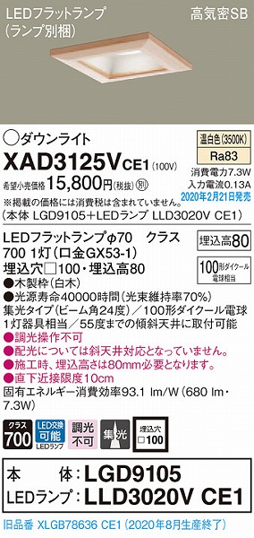 XAD3125VCE1 pi\jbN a_ECg  100 LEDiFj W (XLGB78636CE1 i)