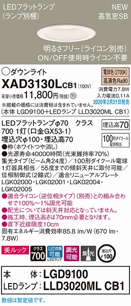XAD3130LCB1 pi\jbN _ECg zCg 100 LED dF  gU (LGB74402LB1 pi)