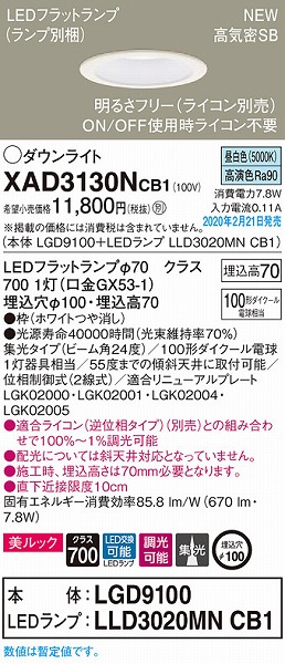 XAD3130NCB1 pi\jbN _ECg zCg 100 LED F  gU (LGB74400LB1 pi)