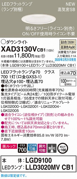 XAD3130VCB1 pi\jbN _ECg zCg 100 LED F  gU (LGB74401LB1 pi)
