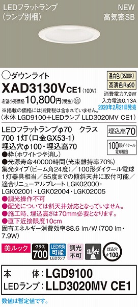 XAD3130VCE1 pi\jbN _ECg zCg 100 LEDiFj W (LGB74401LE1 pi)