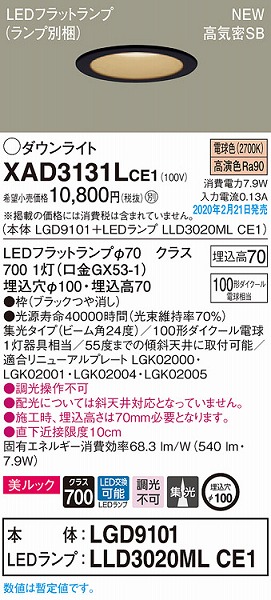 XAD3131LCE1 pi\jbN _ECg ubN 100 LEDidFj W (LGB74412LE1 pi)