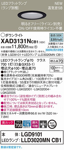 XAD3131NCB1 pi\jbN _ECg ubN 100 LED F  gU (LGB74410LB1 pi)